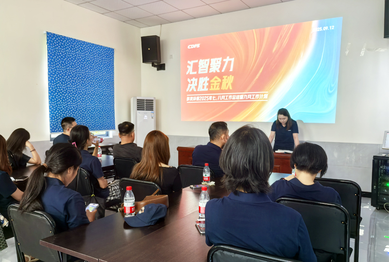 總結會(huì )現場(chǎng)